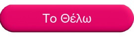 i-want-it-25-3.jpg