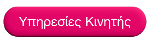 ypiresies-kinitis-button-EfbUN.png