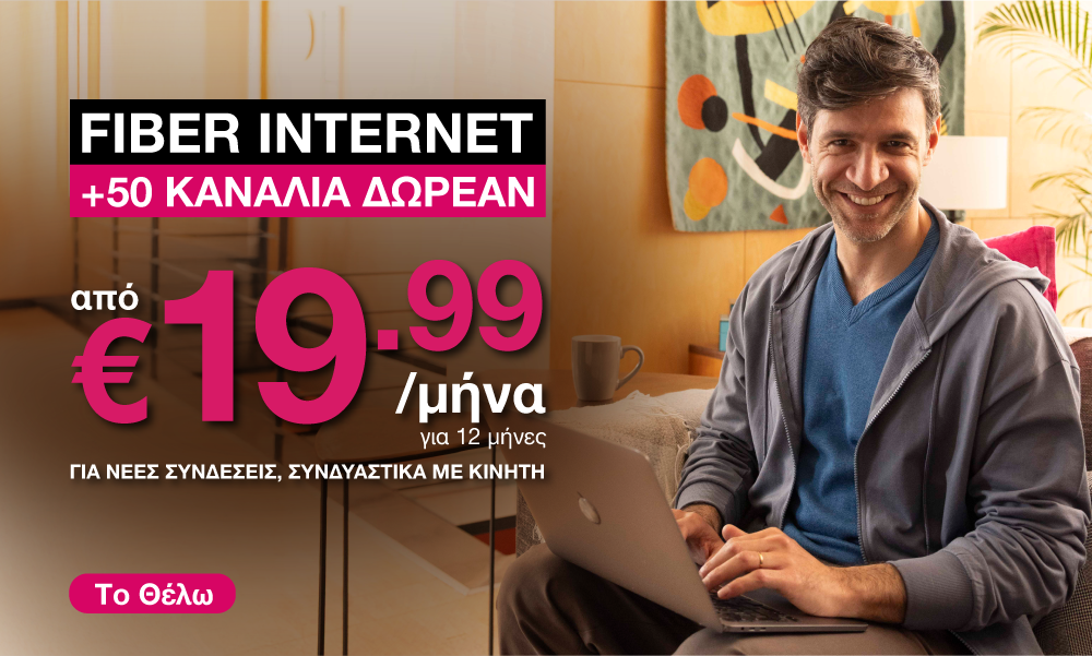 Home Fiber Entertainment