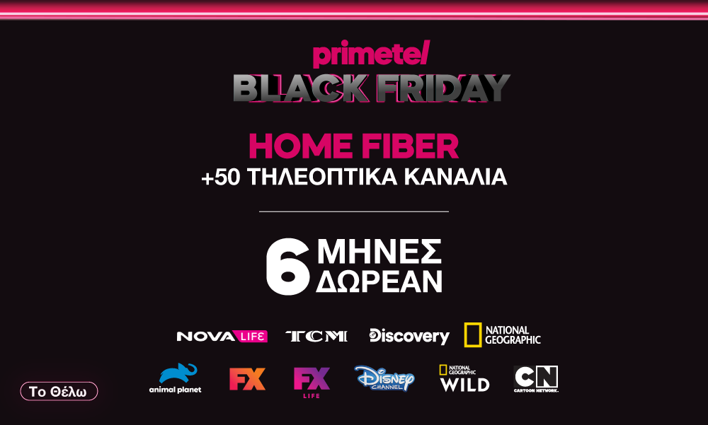 Home Fiber Entertainment