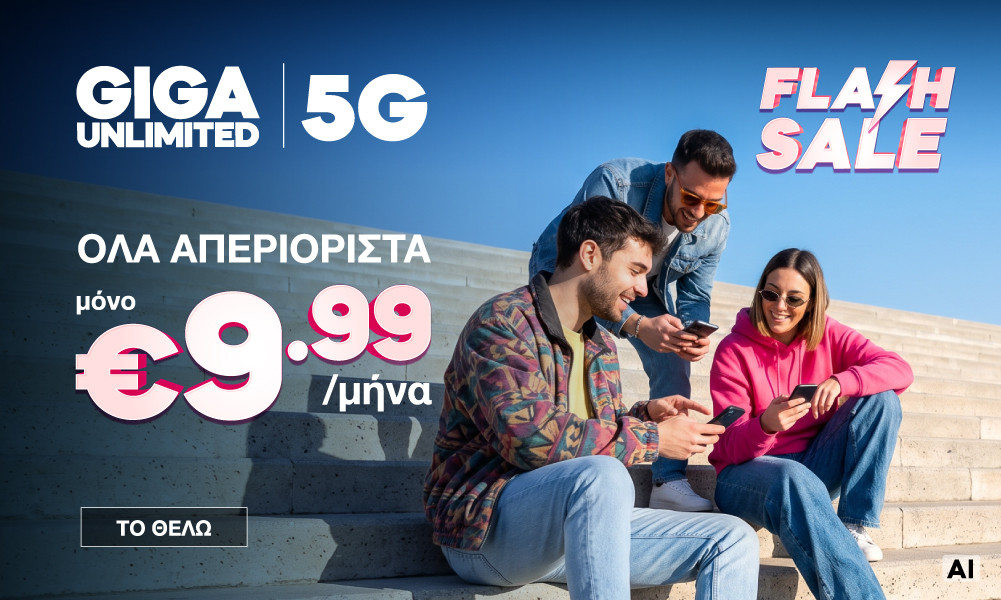 Flash Sale