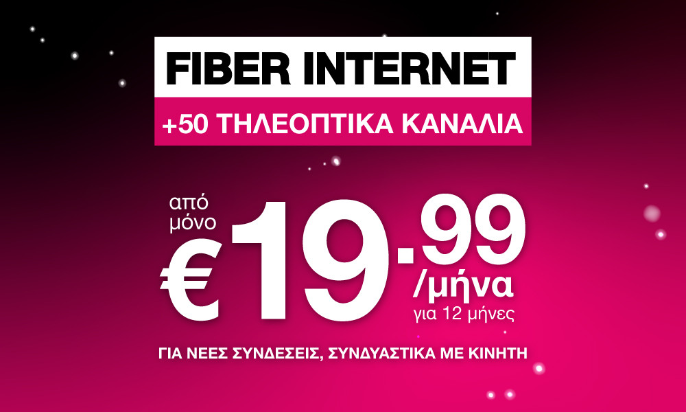 Home Fiber Entertainment