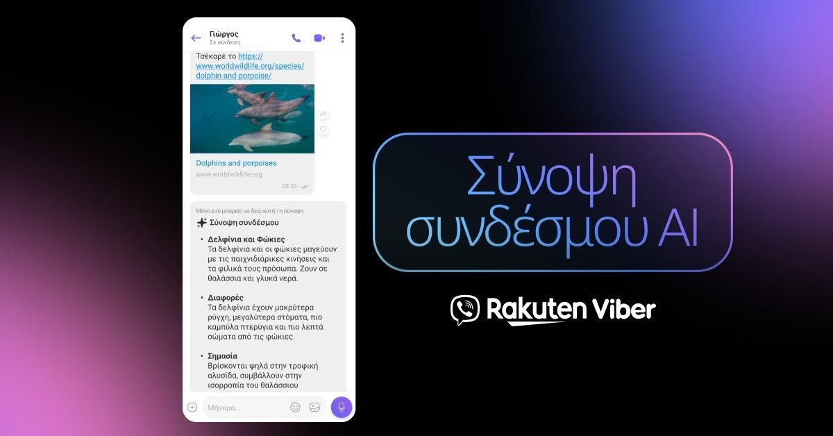Viber introduces AI Link Summary globally