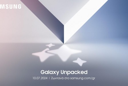 Είναι πλέον επίσημο: Το Samsung Unpacked Event θα πραγματοποιηθεί στις 10 Ιουλίου