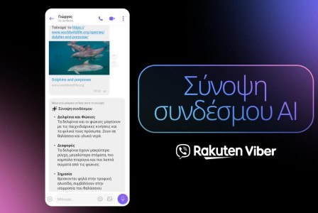 Το Viber λανσάρει το AI Link Summary παγκοσμίως