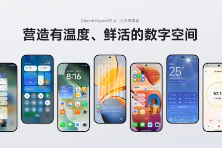 Η νέα γενιά λειτουργικού της Xiaomi εγκαταλείπει τον επίπεδο σχεδιασμό και ενισχύει την αποδοτικότητα