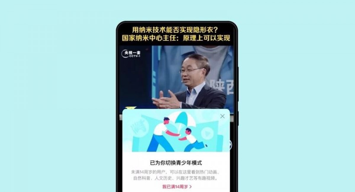 Κίνα: Μόνο 40 λεπτά χρήσης του TikTok ημερησίως για τα παιδιά