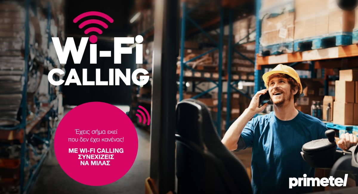 Νέα υπηρεσία Primetel Wifi Calling για να έχεις σήμα ακόμη κι εκεί που δεν έχει κανένας!