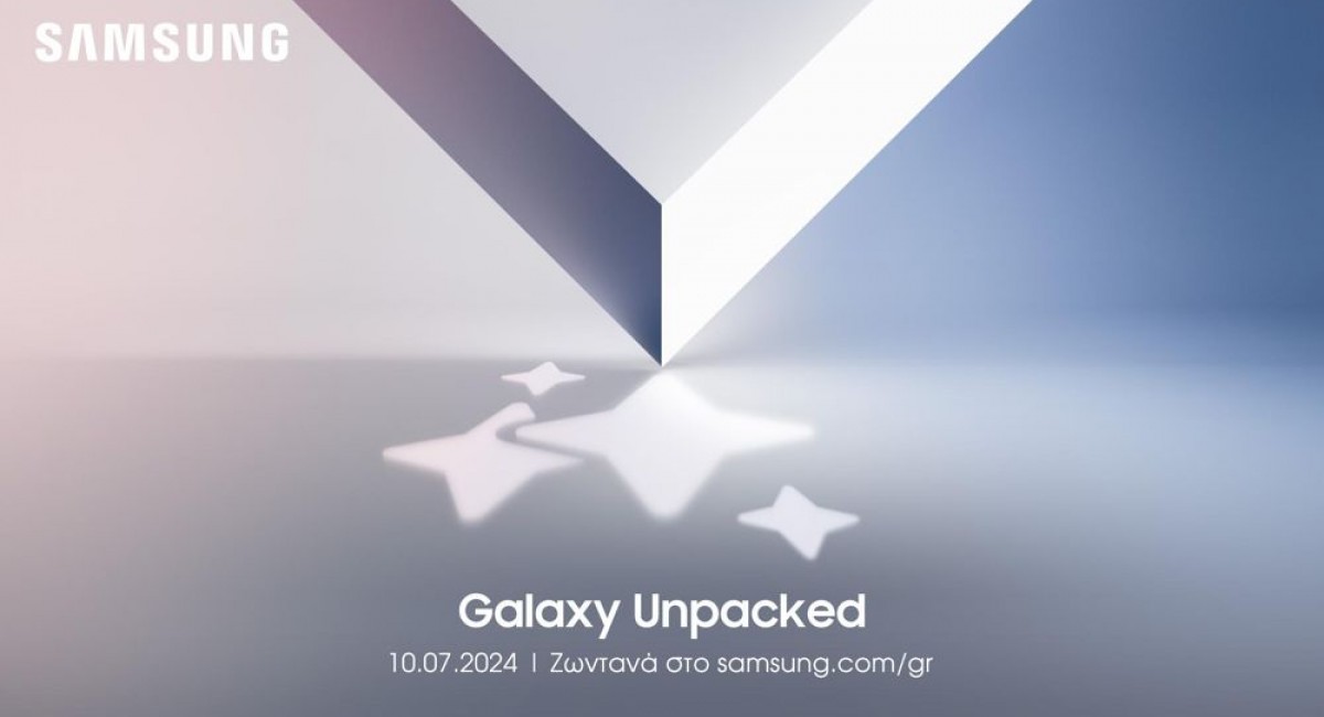 Είναι πλέον επίσημο: Το Samsung Unpacked Event θα πραγματοποιηθεί στις 10 Ιουλίου
