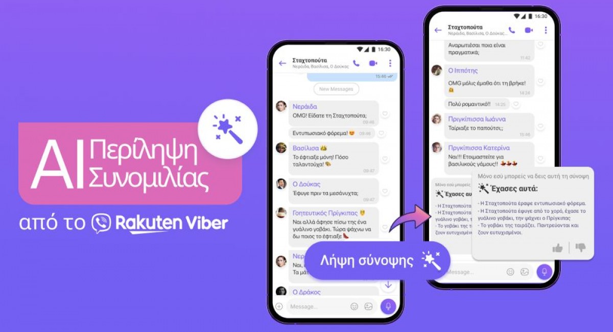 Viber introduces AI summaries for unread messages