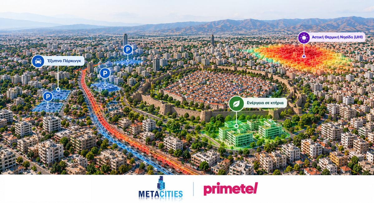 Η Primetel συμμετέχει στο ευρωπαϊκό έργο METACITIES, συμβάλλοντας στην ανάπτυξη των έξυπνων πόλεων του μέλλοντος
