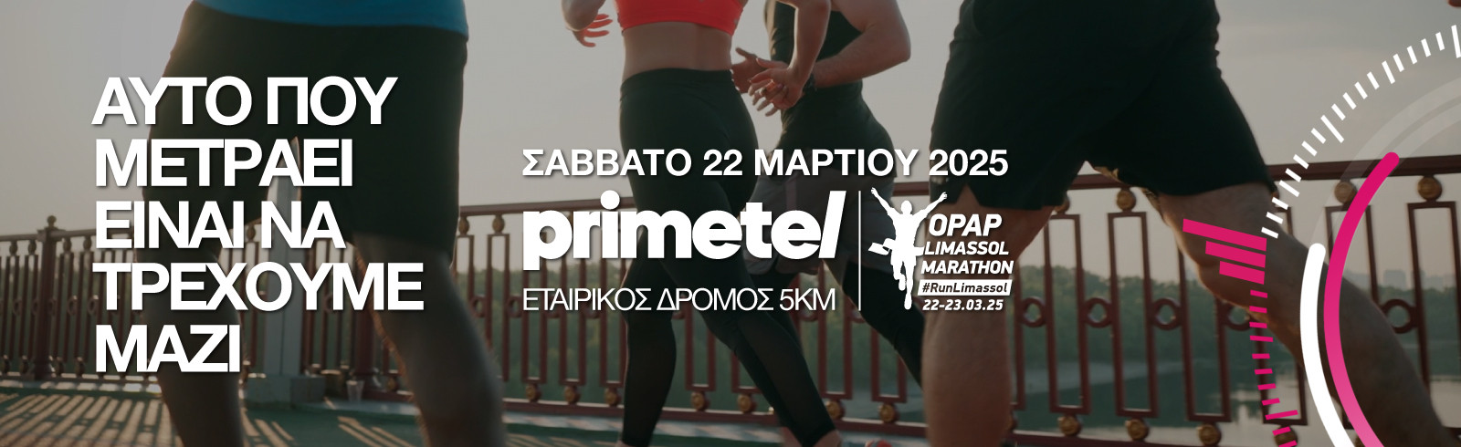 Limassol Marathon