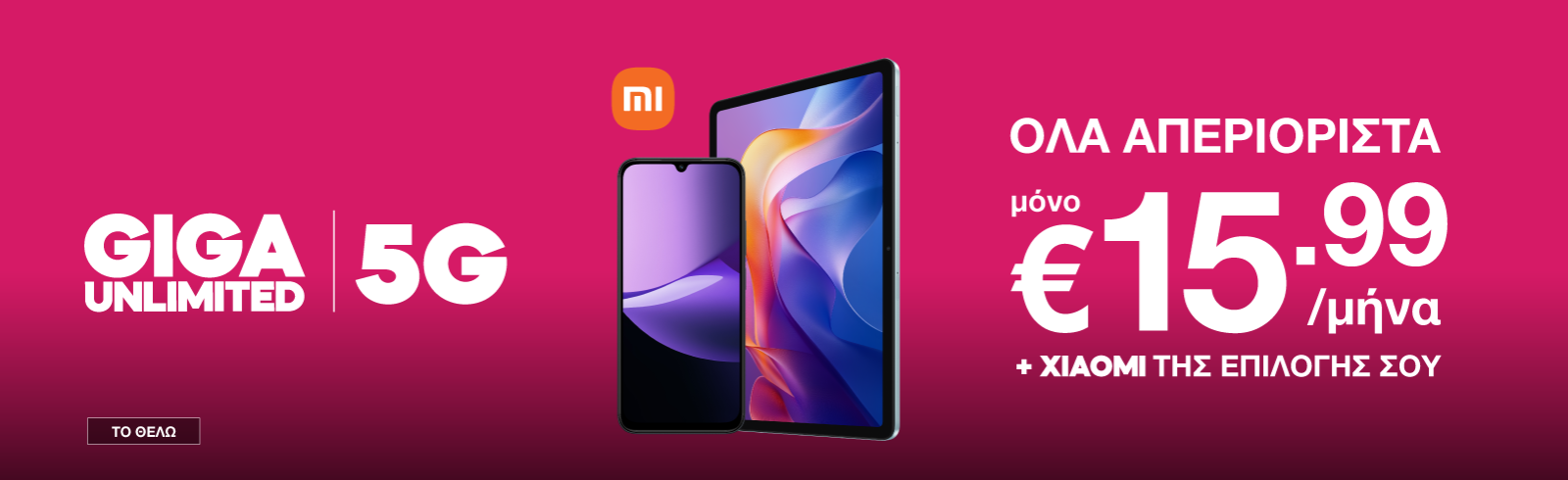 Flash Sale