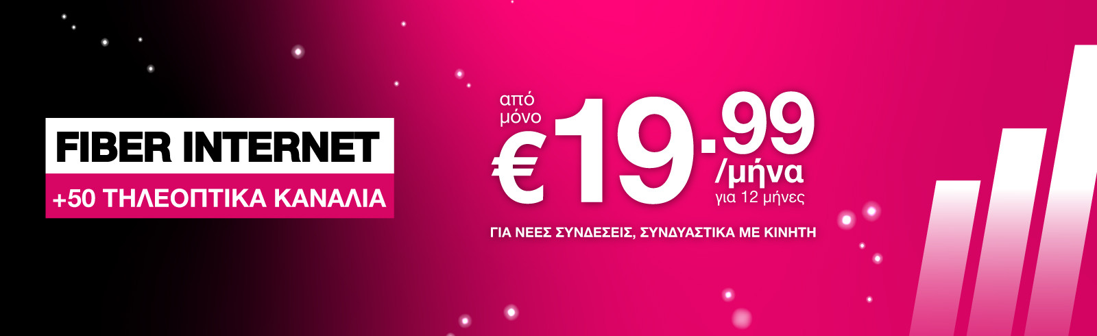 Home Fiber Entertainment