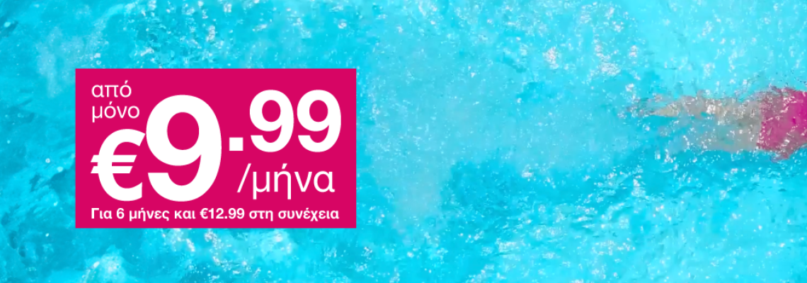 Summer Mobile Offer