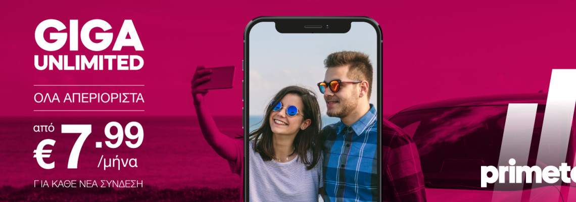 GIGA Unlimited Mobile Offer