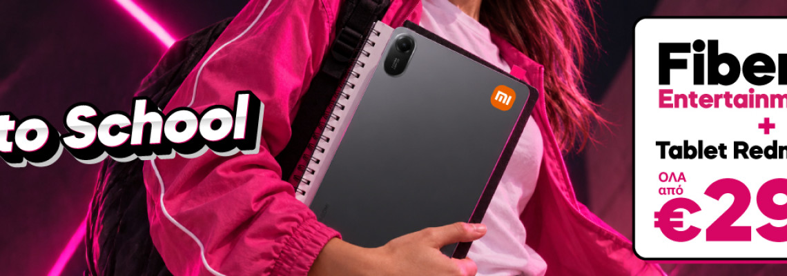 Προσφορά Fiber Tablet